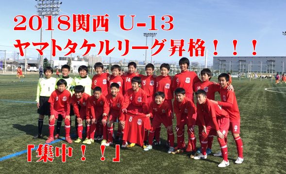 ノガーナfch橋本の全日本u 15サッカー選手権大会関西大会出場